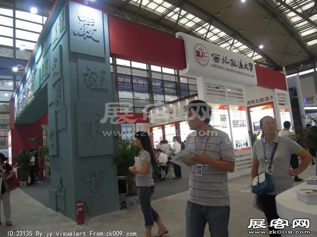 西安2014教育展A馆