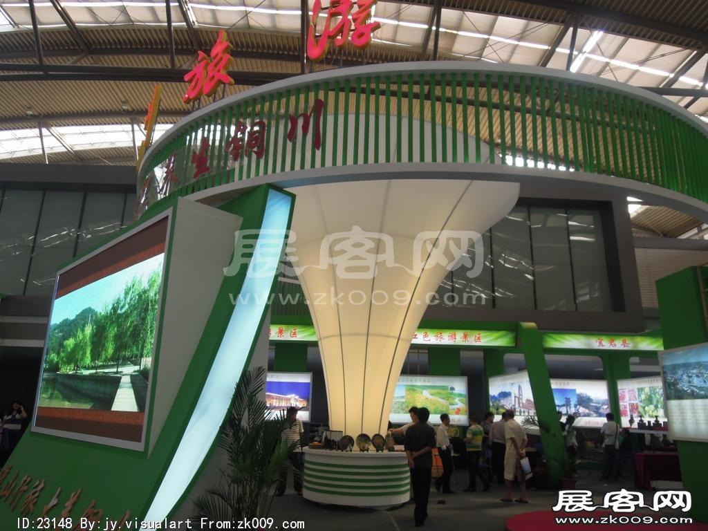 西安2013年9月旅游展、房展会A馆