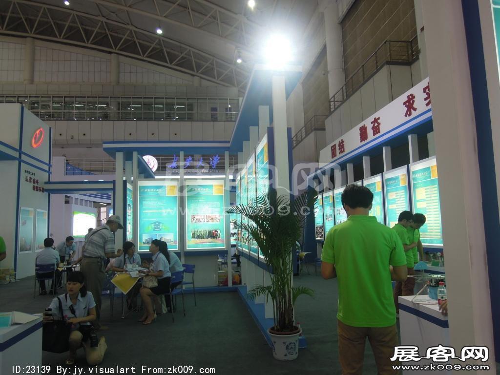 西安2014教育展B1馆