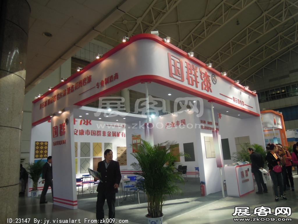 2014供热展及建筑节能展览会B2馆