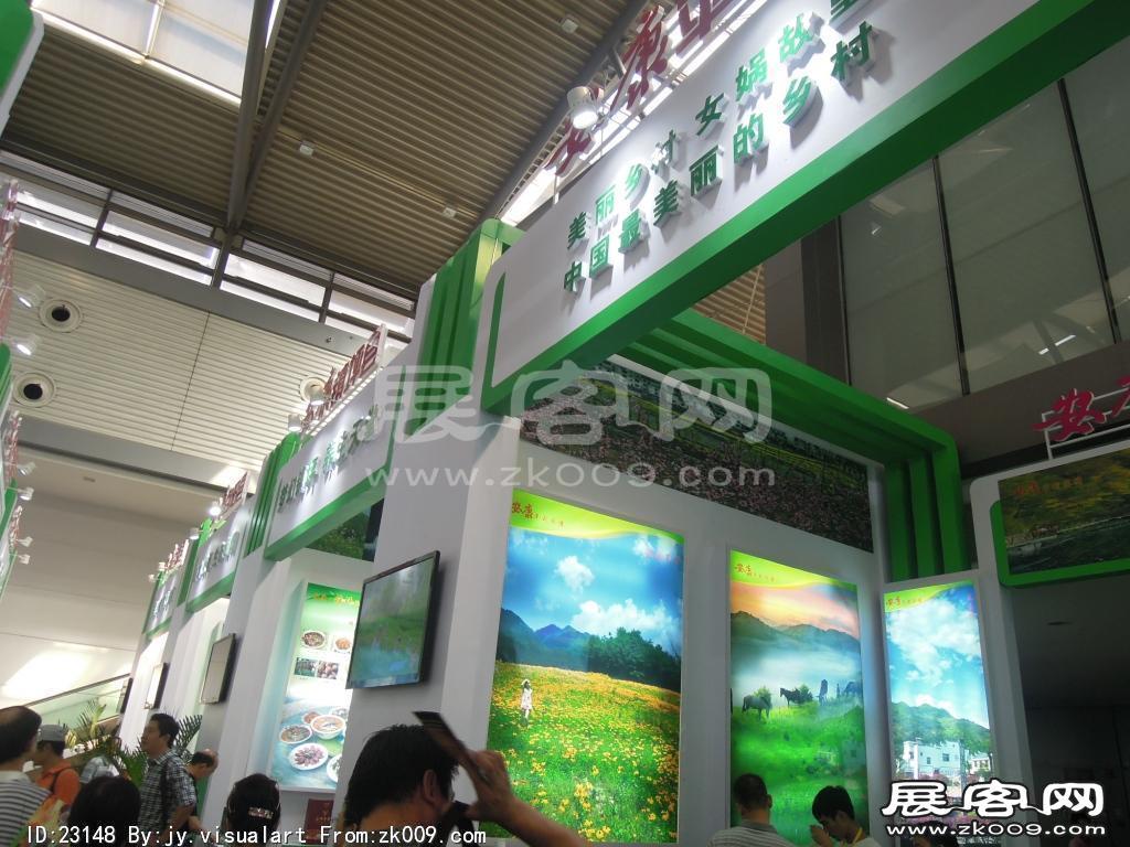西安2013年9月旅游展、房展会A馆