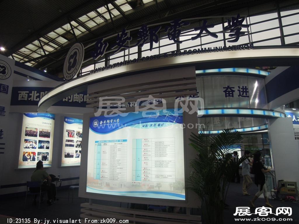 西安2014教育展A馆