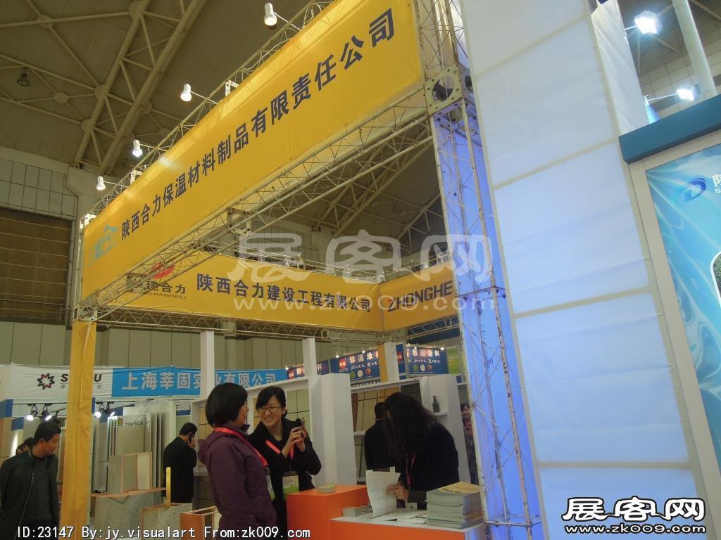 2014供热展及建筑节能展览会B2馆