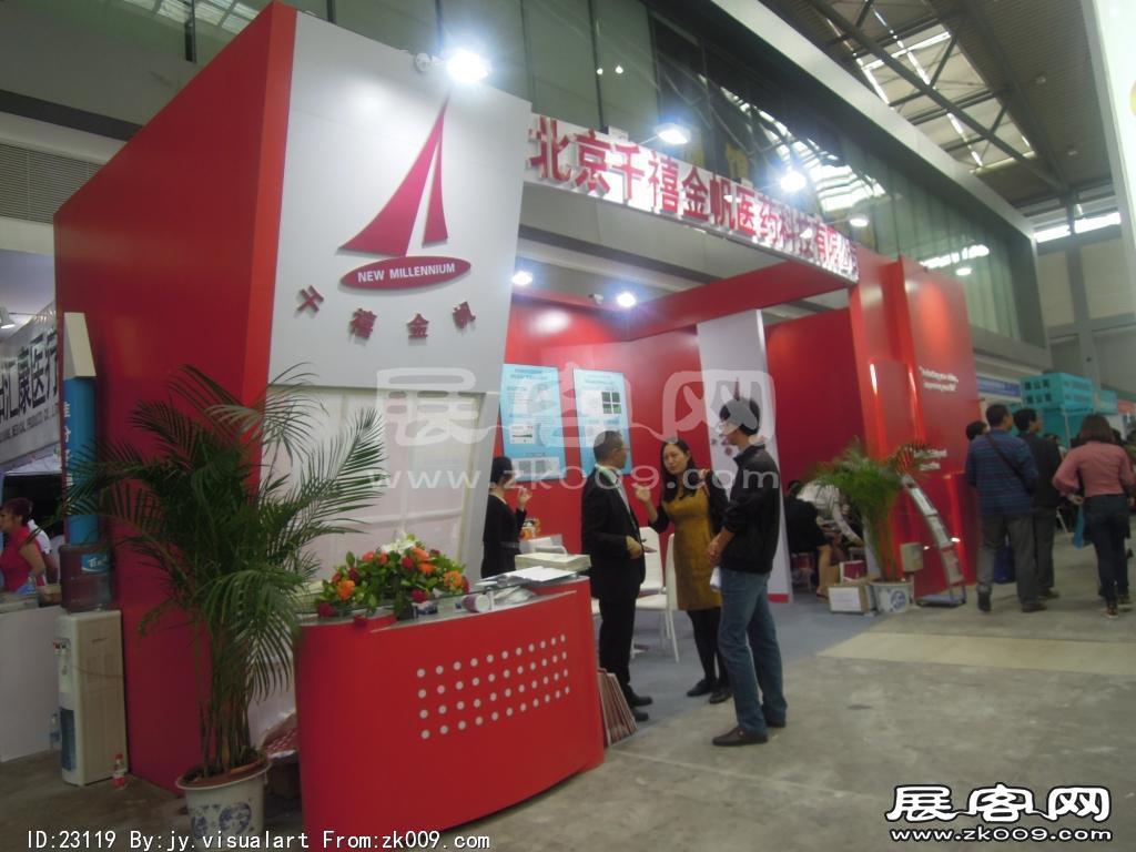 2014西安曲江国际会展中心---眼科展