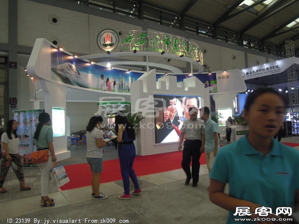 西安2014教育展B1馆