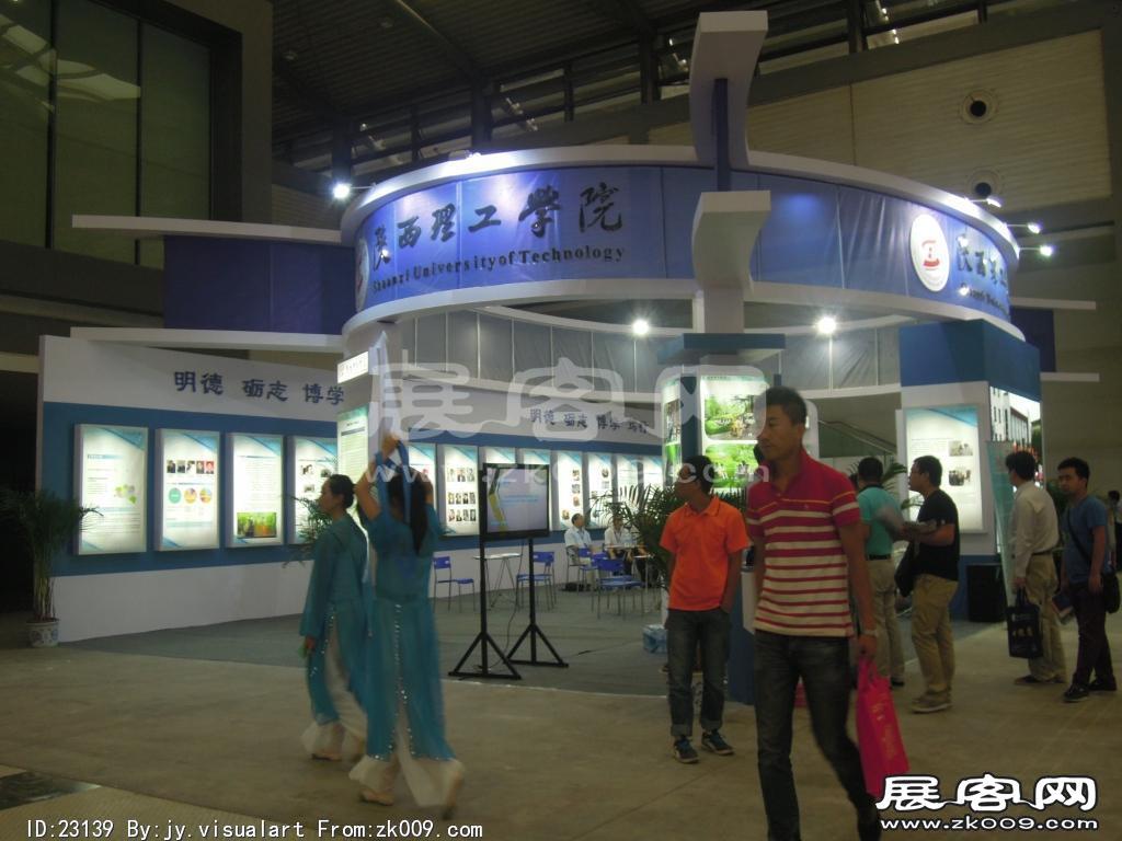 西安2014教育展B1馆