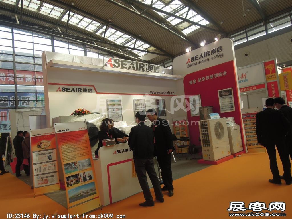 2014供热展及建筑节能展览会B1馆