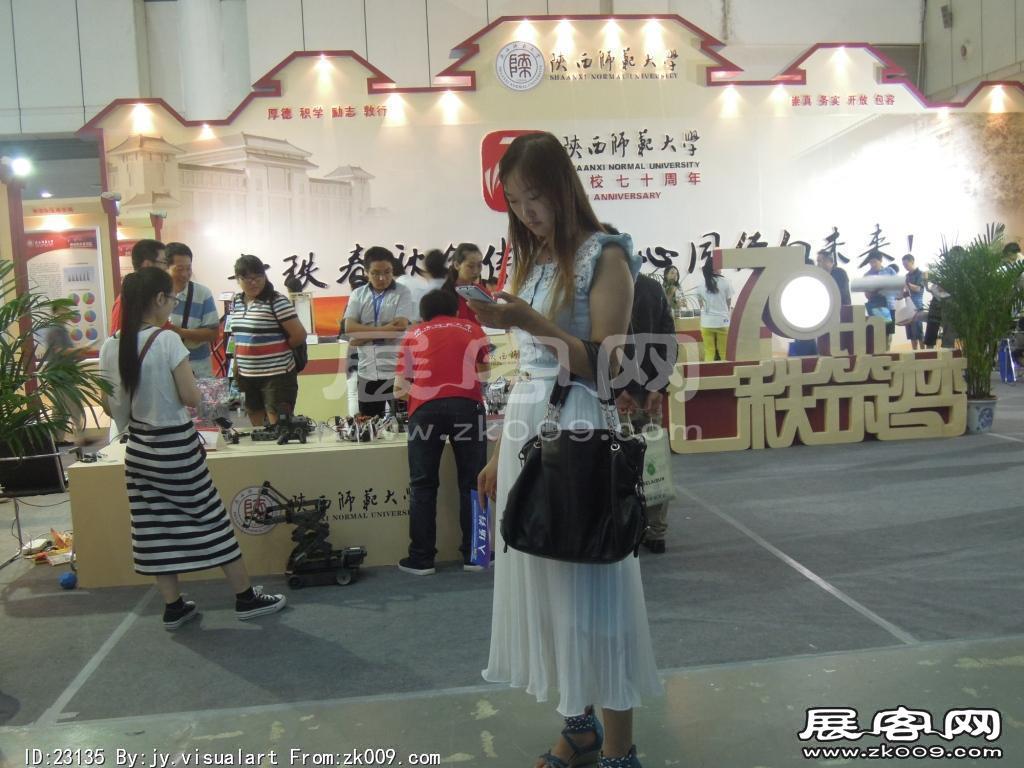 西安2014教育展A馆