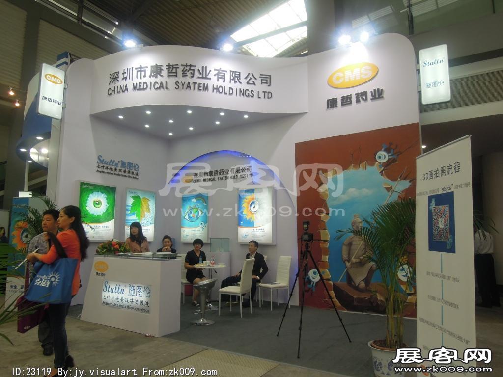 2014西安曲江国际会展中心---眼科展