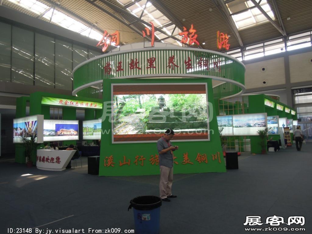 西安2013年9月旅游展、房展会A馆
