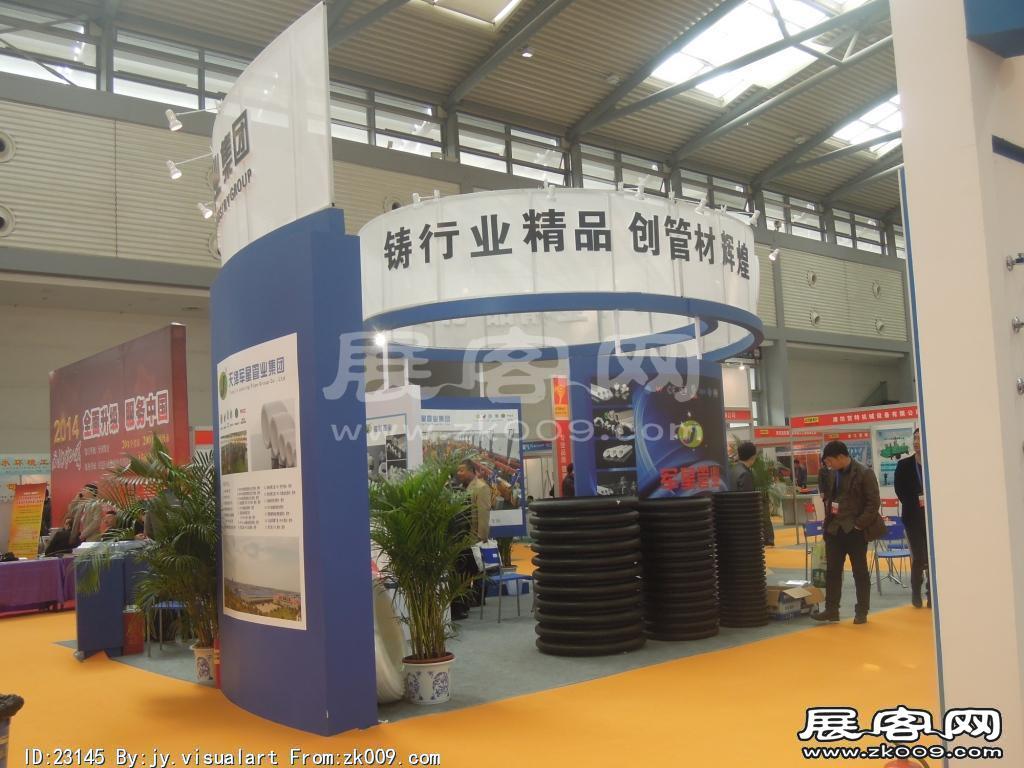 2014供热展及建筑节能展览会A馆