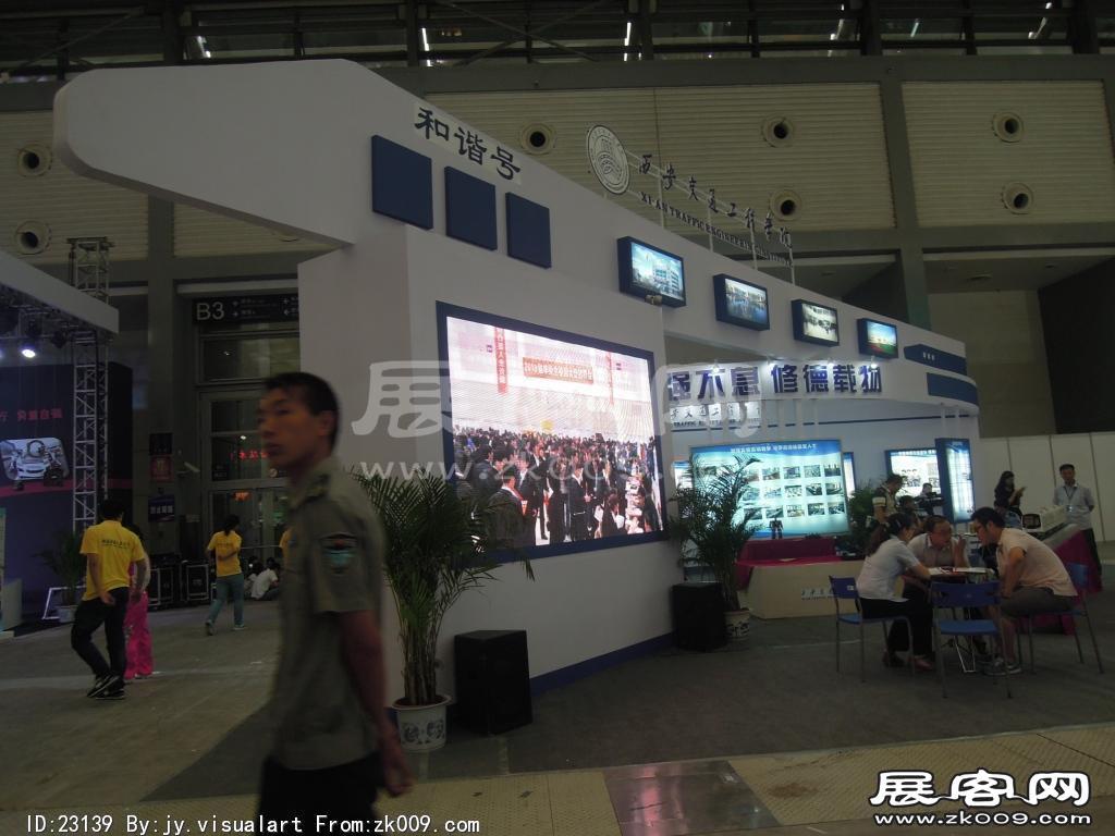 西安2014教育展B1馆