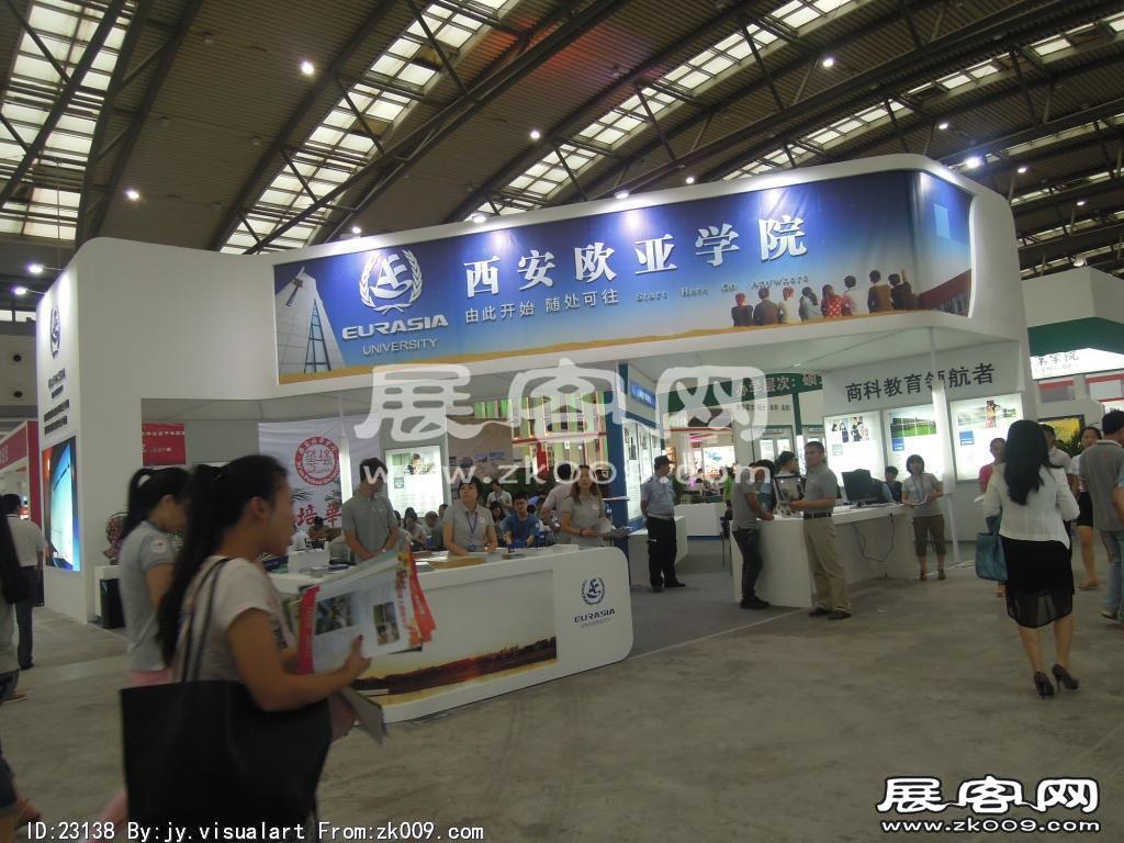 西安2014教育展B馆