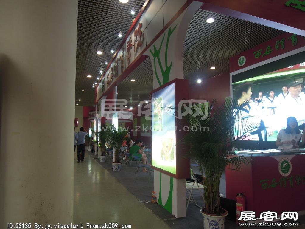 西安2014教育展A馆