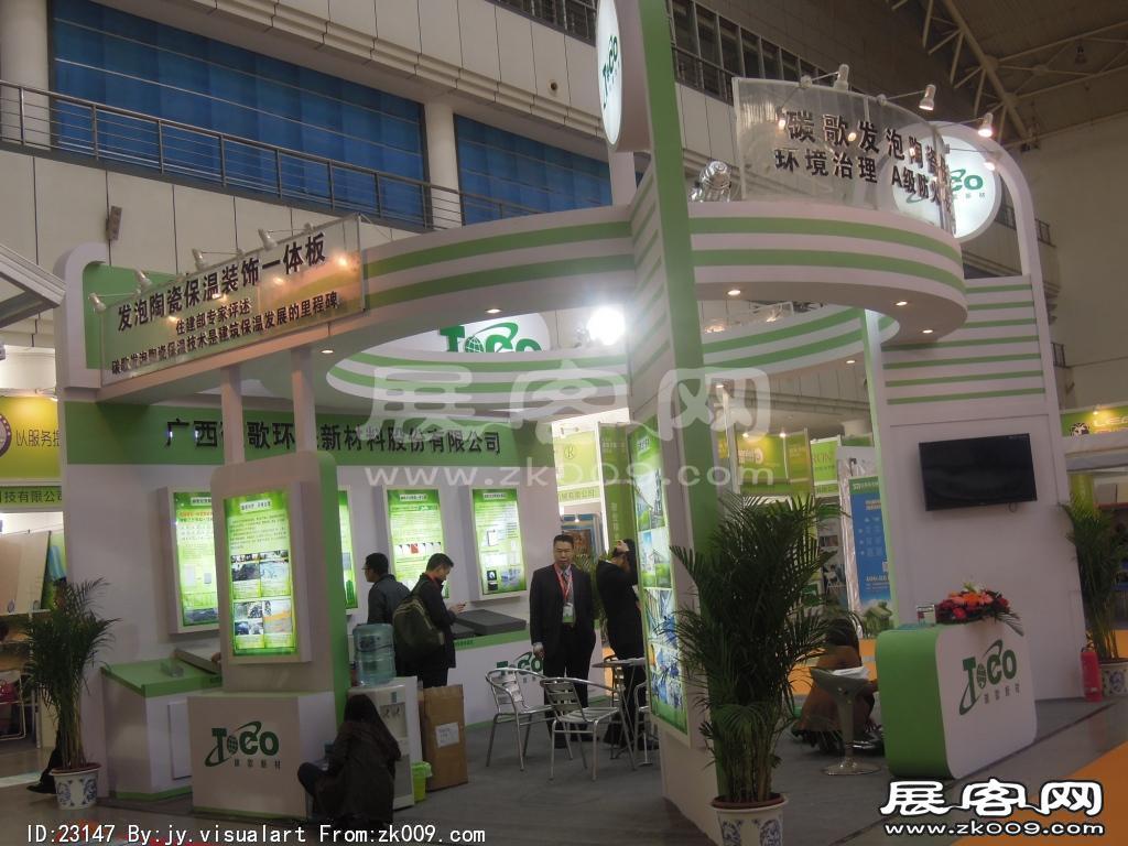 2014供热展及建筑节能展览会B2馆