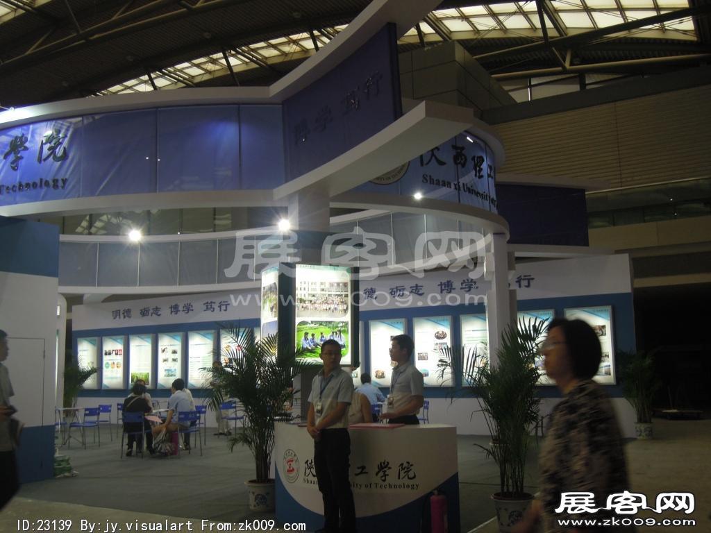 西安2014教育展B1馆