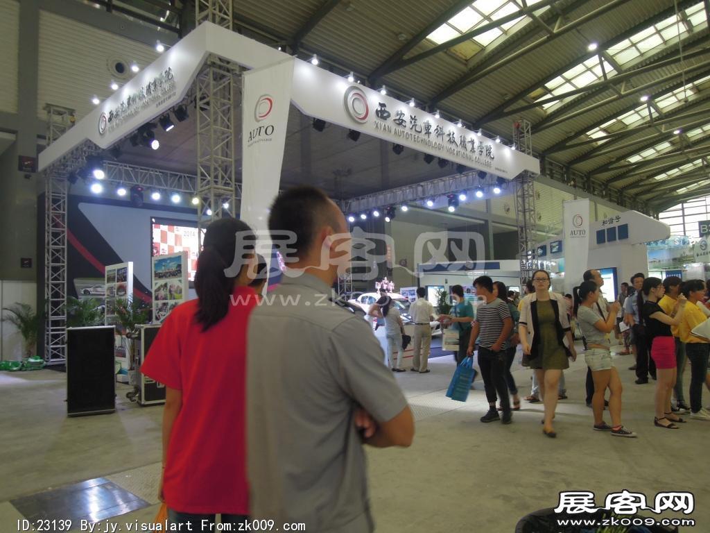 西安2014教育展B1馆