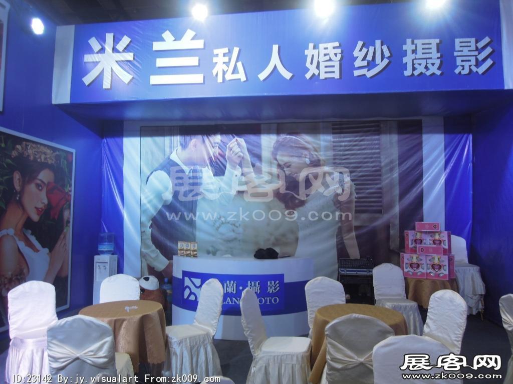 2014西安婚博会