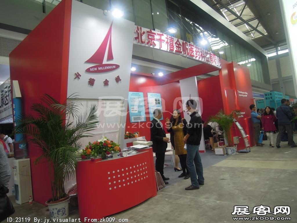 2014西安曲江国际会展中心---眼科展