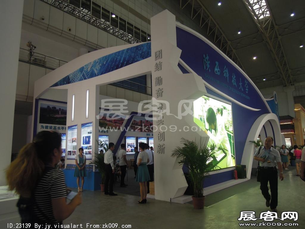 西安2014教育展B1馆