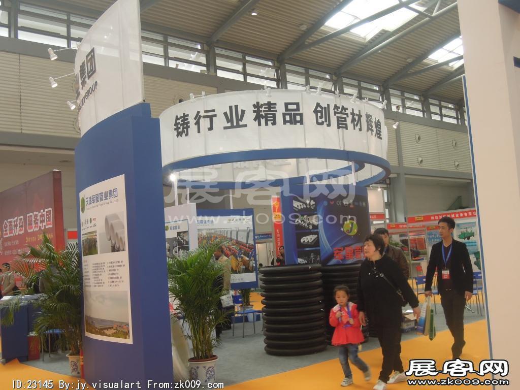 2014供热展及建筑节能展览会A馆