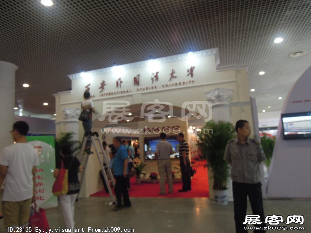 西安2014教育展A馆