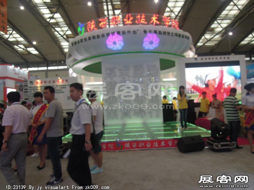 西安2014教育展B1馆