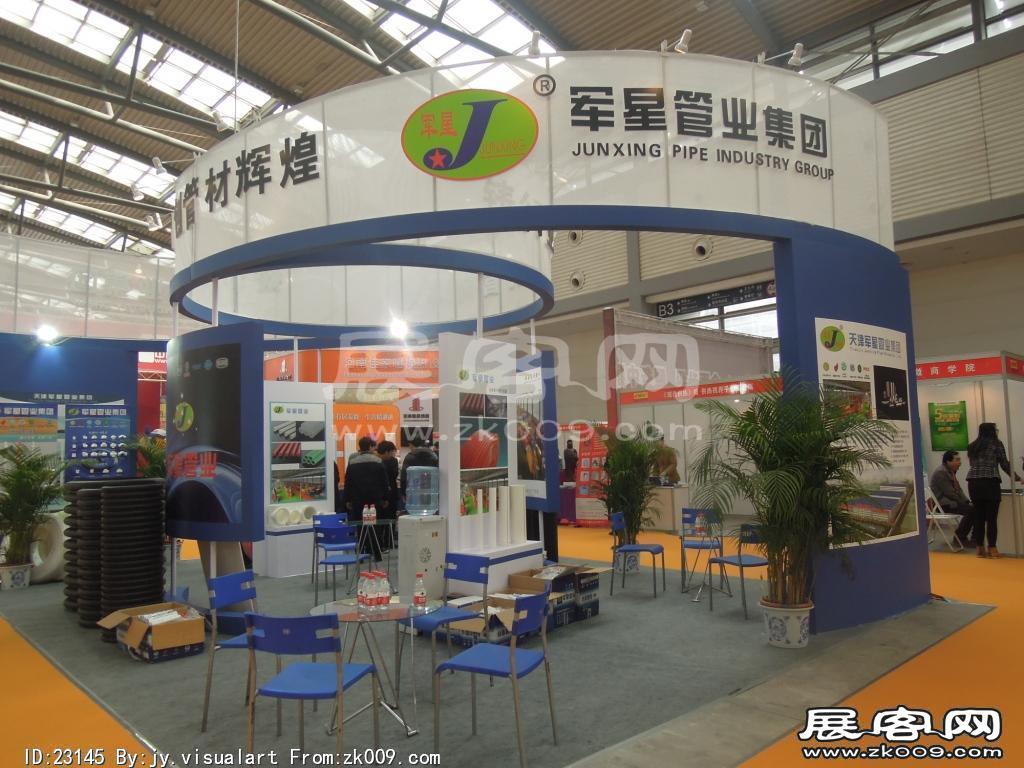 2014供热展及建筑节能展览会A馆