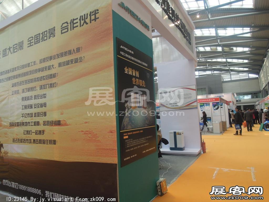 2014供热展及建筑节能展览会A馆