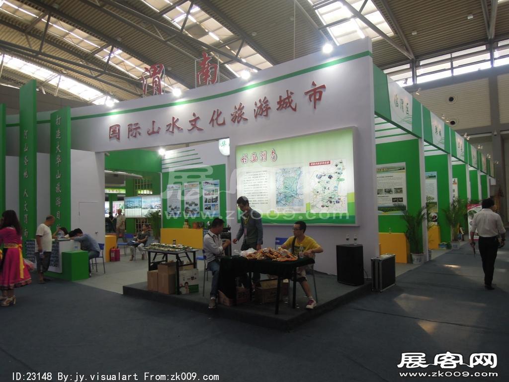 西安2013年9月旅游展、房展会A馆