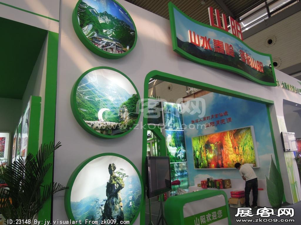 西安2013年9月旅游展、房展会A馆