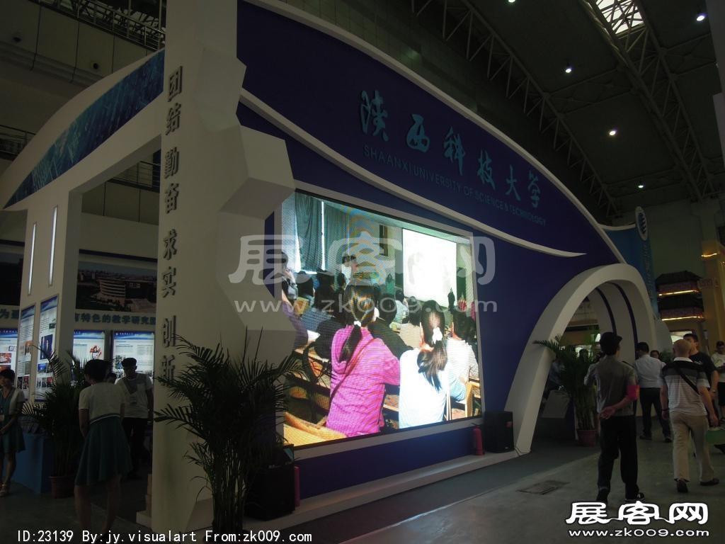 西安2014教育展B1馆
