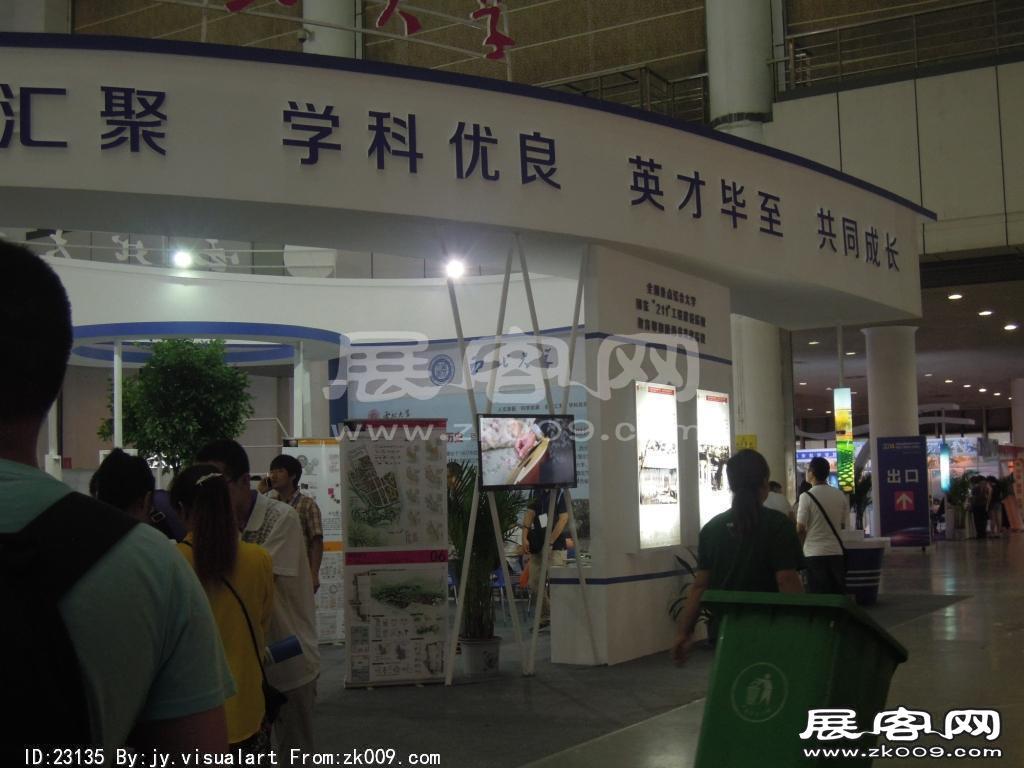 西安2014教育展A馆