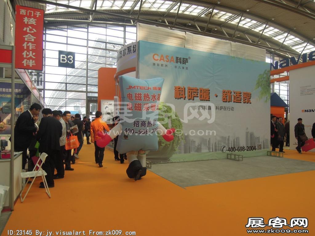 2014供热展及建筑节能展览会A馆