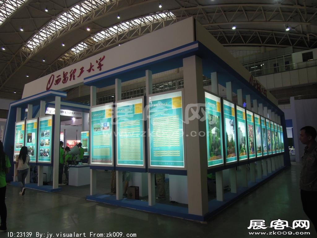 西安2014教育展B1馆