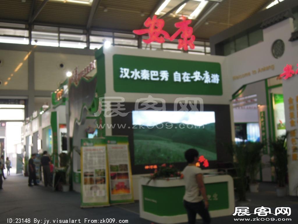 西安2013年9月旅游展、房展会A馆