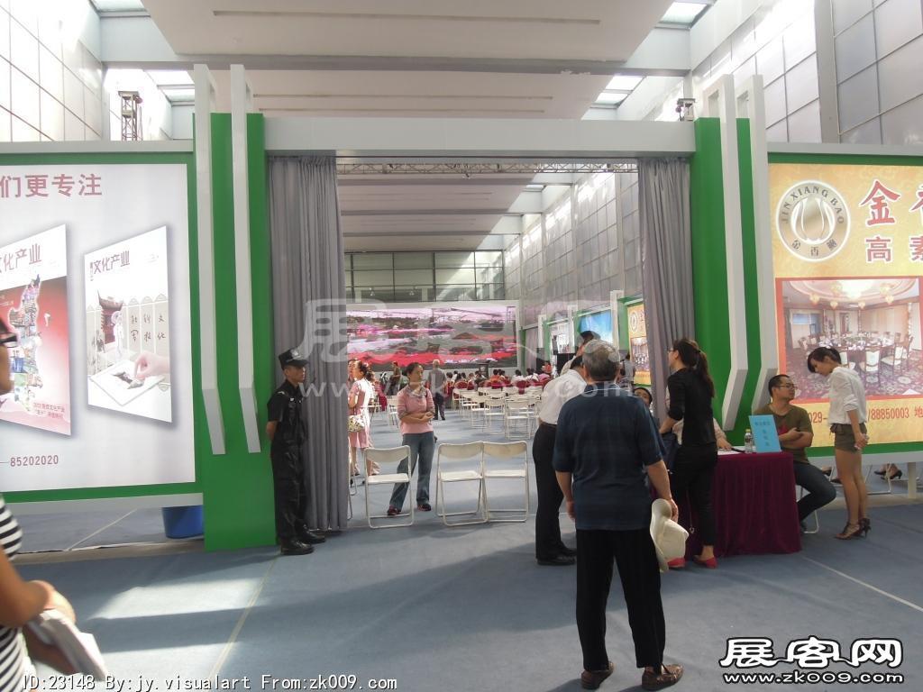西安2013年9月旅游展、房展会A馆