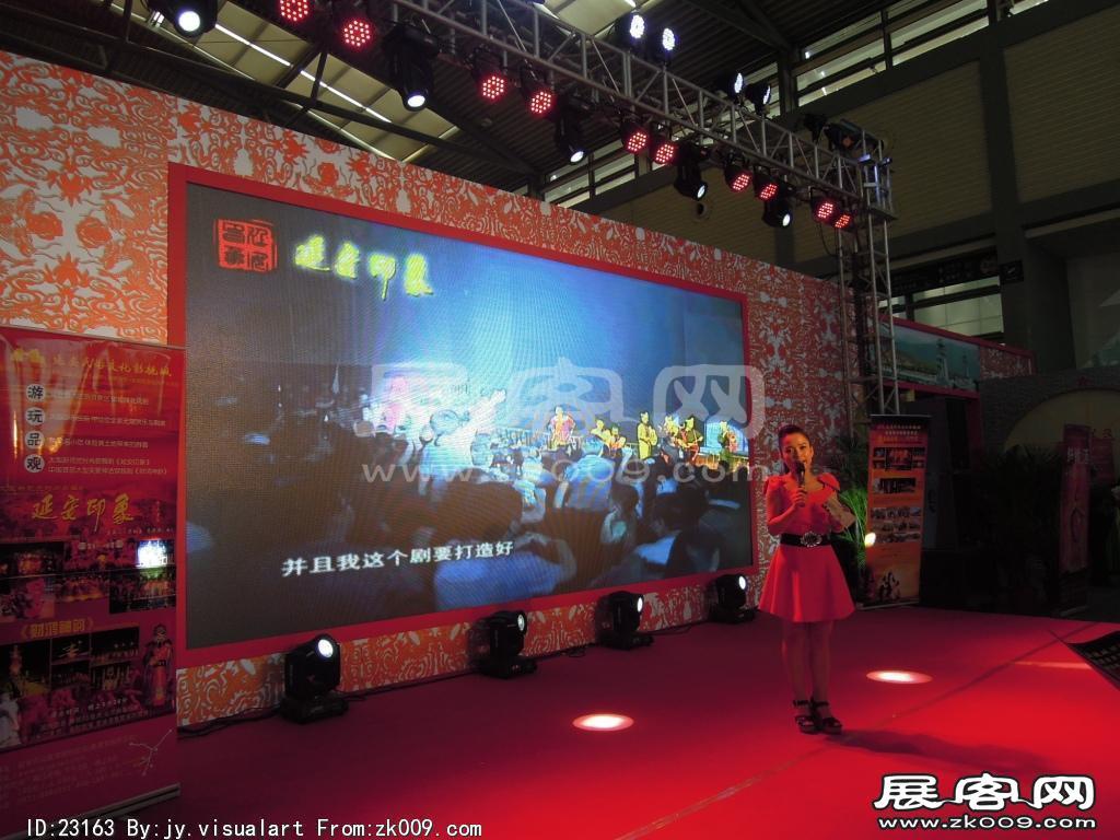 西安2013年9月旅游展、房展会B馆