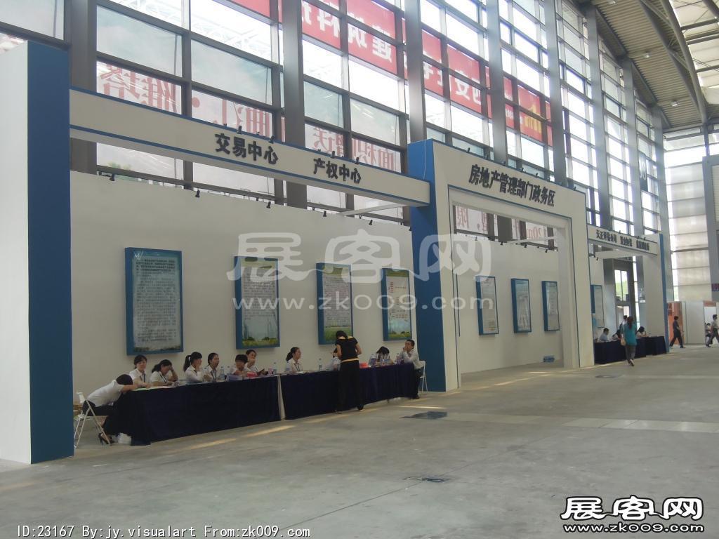 西安2013年9月旅游展、房展会B1馆