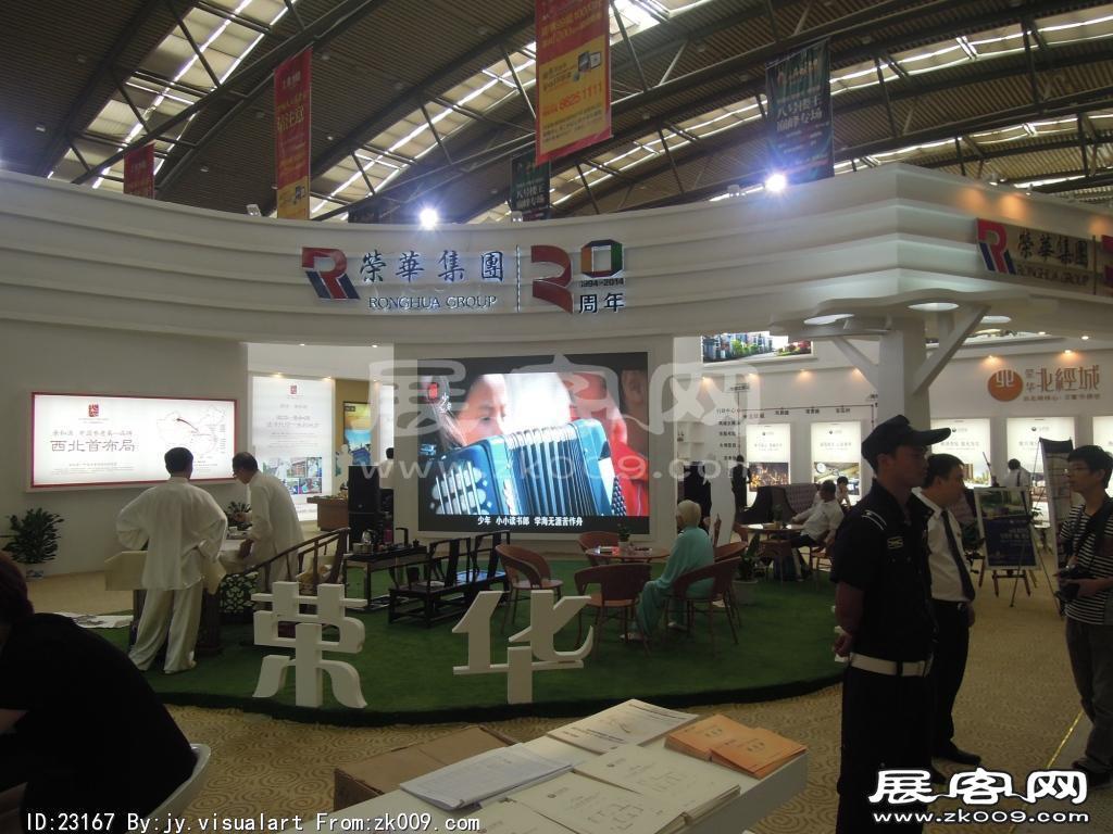 西安2013年9月旅游展、房展会B1馆