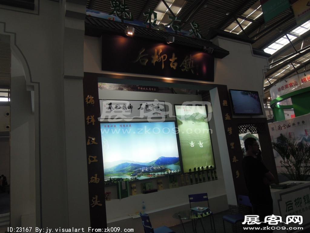 西安2013年9月旅游展、房展会B1馆