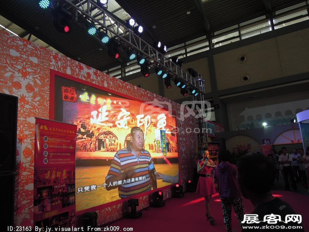 西安2013年9月旅游展、房展会B馆