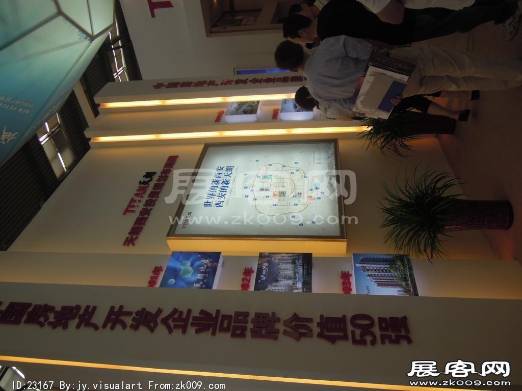 西安2013年9月旅游展、房展会B1馆
