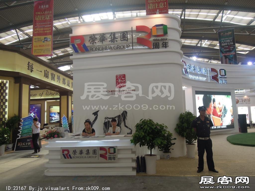 西安2013年9月旅游展、房展会B1馆