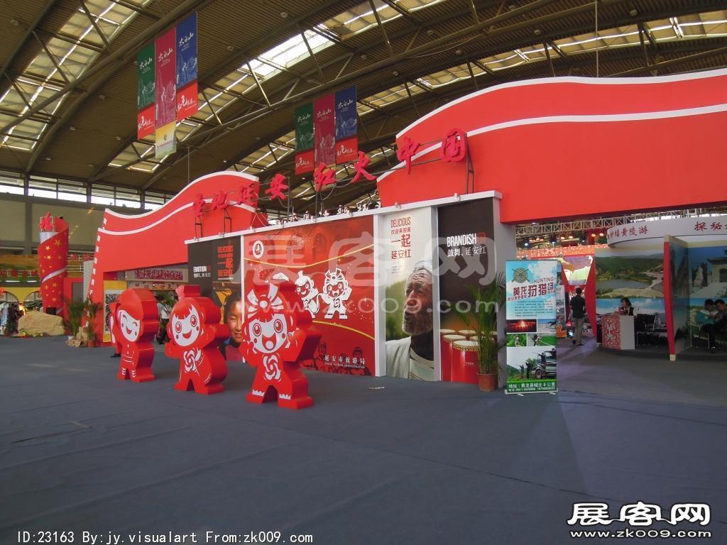 西安2013年9月旅游展、房展会B馆