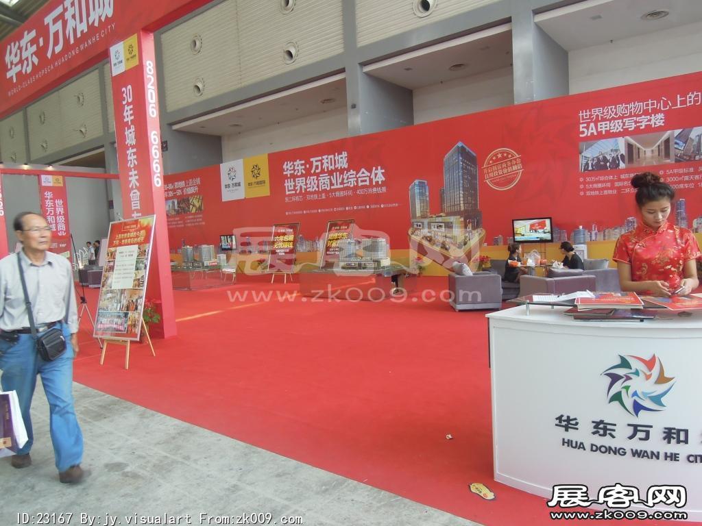西安2013年9月旅游展、房展会B1馆