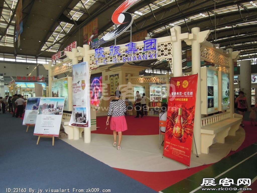 西安2013年9月旅游展、房展会B馆