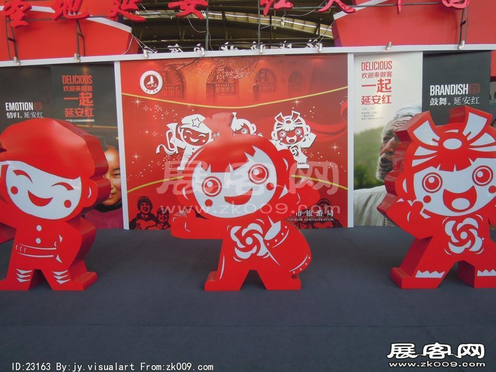 西安2013年9月旅游展、房展会B馆