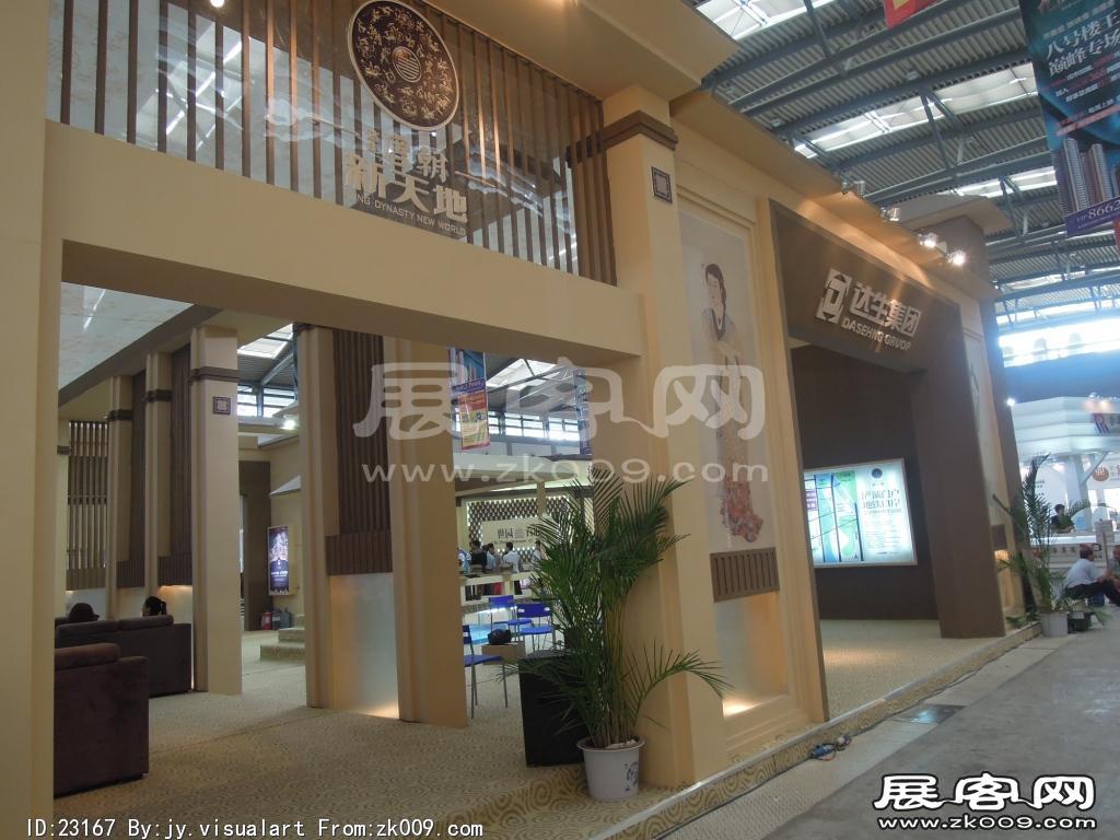 西安2013年9月旅游展、房展会B1馆