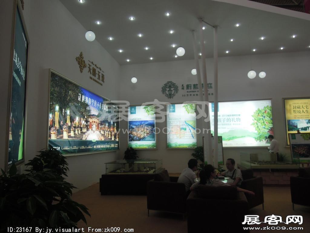 西安2013年9月旅游展、房展会B1馆